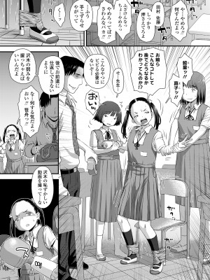 COMIC LO 2024年8月号 [DL版]_033