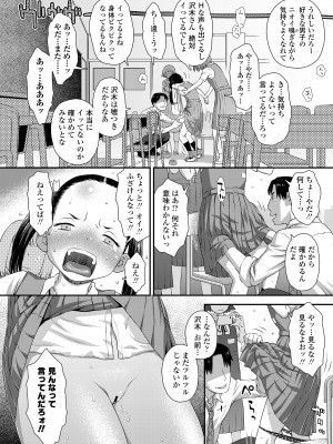 COMIC LO 2024年8月号 [DL版]_040