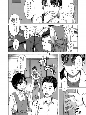 COMIC LO 2024年8月号 [DL版]_414