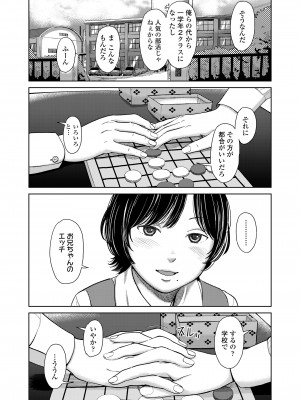 COMIC LO 2024年8月号 [DL版]_410