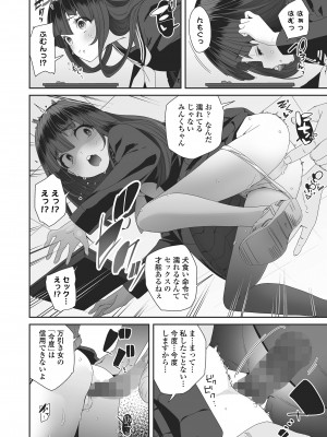 COMIC LO 2024年8月号 [DL版]_396