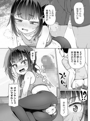 COMIC LO 2024年8月号 [DL版]_170