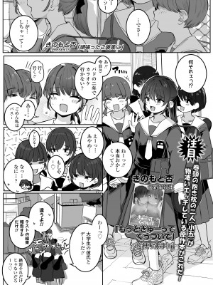 COMIC LO 2024年8月号 [DL版]_109