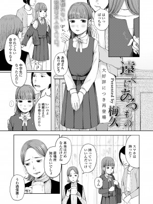 COMIC LO 2024年8月号 [DL版]_227