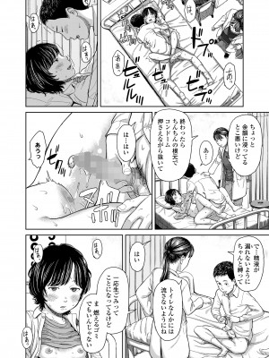 COMIC LO 2024年8月号 [DL版]_430