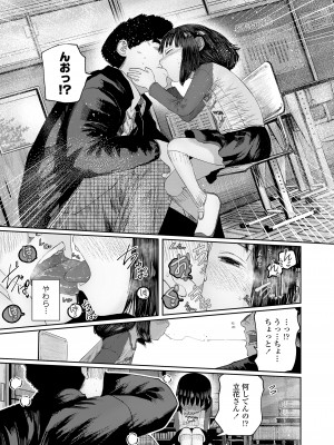 COMIC LO 2024年8月号 [DL版]_139