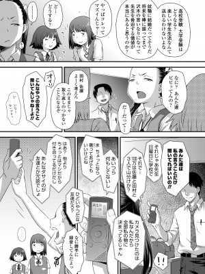 COMIC LO 2024年8月号 [DL版]_031