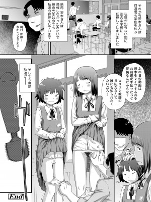 COMIC LO 2024年8月号 [DL版]_060