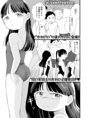 COMIC LO 2024年8月号 [DL版]_297