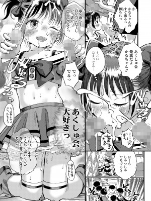 COMIC LO 2024年8月号 [DL版]_021