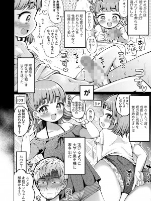 COMIC LO 2024年8月号 [DL版]_276