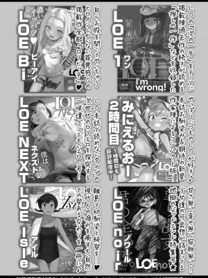 COMIC LO 2024年8月号 [DL版]_474