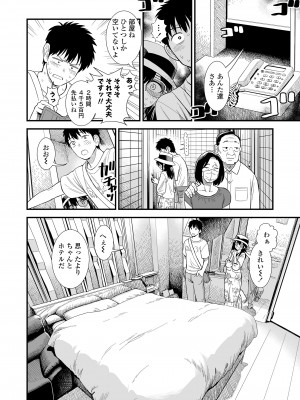 COMIC LO 2024年8月号 [DL版]_368