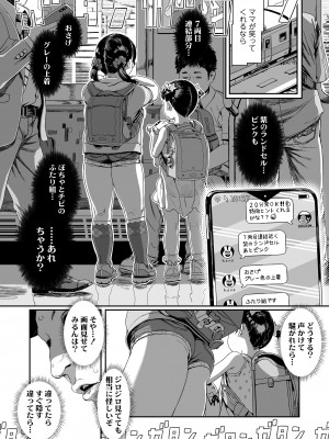 COMIC LO 2024年8月号 [DL版]_190