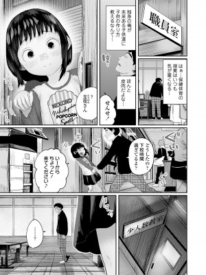 COMIC LO 2024年8月号 [DL版]_137
