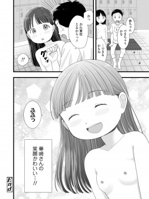 COMIC LO 2024年8月号 [DL版]_316