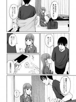 COMIC LO 2024年8月号 [DL版]_234