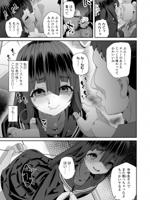 COMIC LO 2024年8月号 [DL版]_401