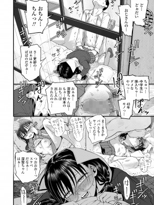 COMIC LO 2024年8月号 [DL版]_012