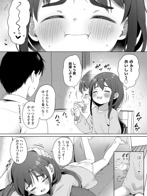 COMIC LO 2024年8月号 [DL版]_066