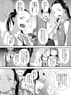COMIC LO 2024年8月号 [DL版]_032