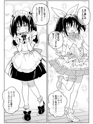 COMIC LO 2024年8月号 [DL版]_350