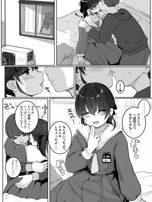 COMIC LO 2024年8月号 [DL版]_112