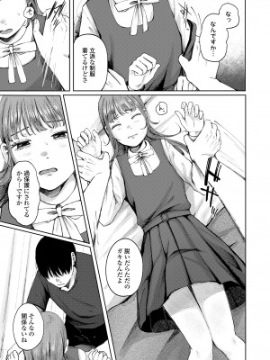 COMIC LO 2024年8月号 [DL版]_235