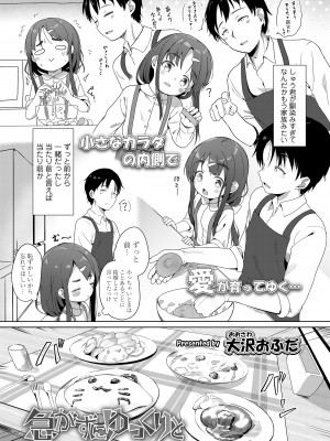 COMIC LO 2024年8月号 [DL版]_065