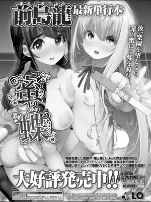 COMIC LO 2024年8月号 [DL版]_384