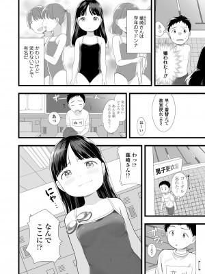 COMIC LO 2024年8月号 [DL版]_298