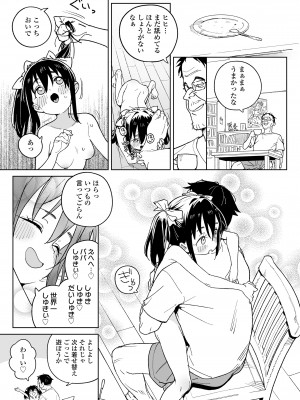 COMIC LO 2024年8月号 [DL版]_349