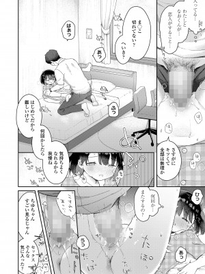 COMIC LO 2024年8月号 [DL版]_264