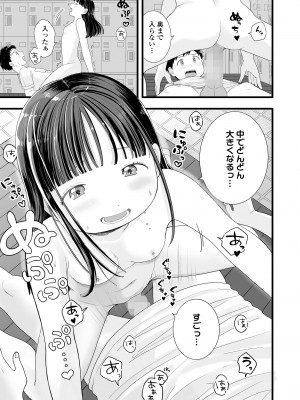 COMIC LO 2024年8月号 [DL版]_307