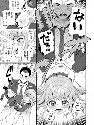 COMIC LO 2024年8月号 [DL版]_461