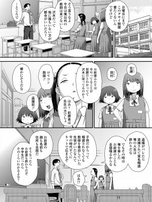 COMIC LO 2024年8月号 [DL版]_030
