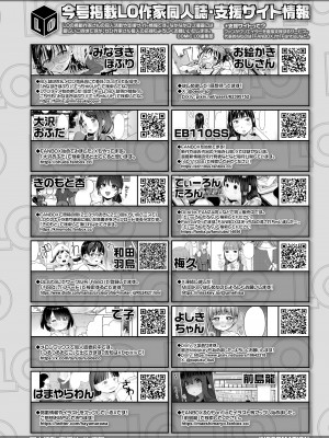 COMIC LO 2024年8月号 [DL版]_478