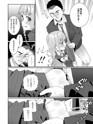 COMIC LO 2024年8月号 [DL版]_460