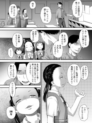 COMIC LO 2024年8月号 [DL版]_028