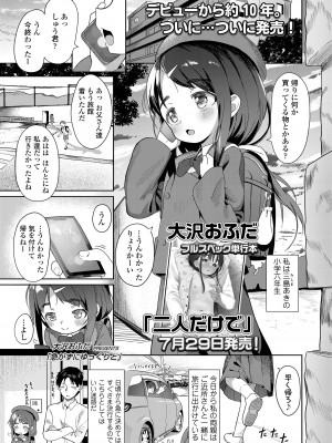 COMIC LO 2024年8月号 [DL版]_063