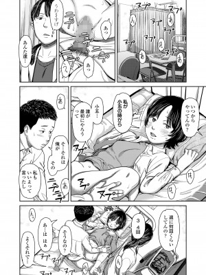 COMIC LO 2024年8月号 [DL版]_424