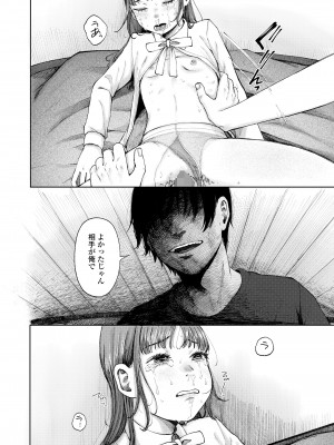 COMIC LO 2024年8月号 [DL版]_248