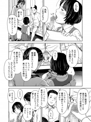 COMIC LO 2024年8月号 [DL版]_420