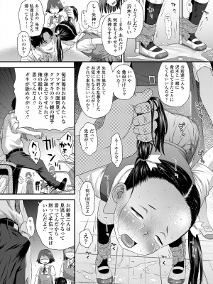 COMIC LO 2024年8月号 [DL版]_046
