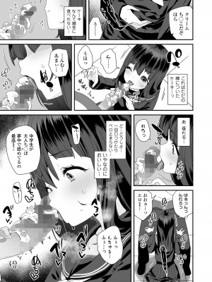 COMIC LO 2024年8月号 [DL版]_391