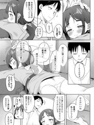 COMIC LO 2024年8月号 [DL版]_067