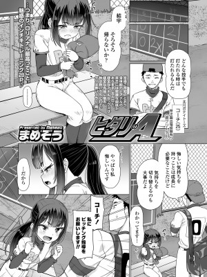 COMIC LO 2024年8月号 [DL版]_160
