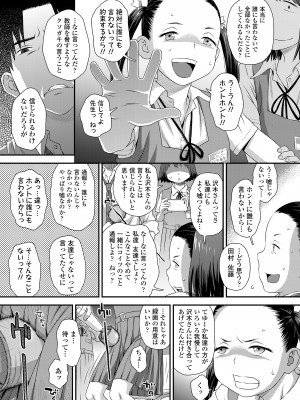 COMIC LO 2024年8月号 [DL版]_035