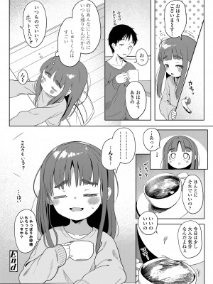 COMIC LO 2024年8月号 [DL版]_086