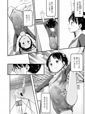COMIC LO 2024年8月号 [DL版]_318